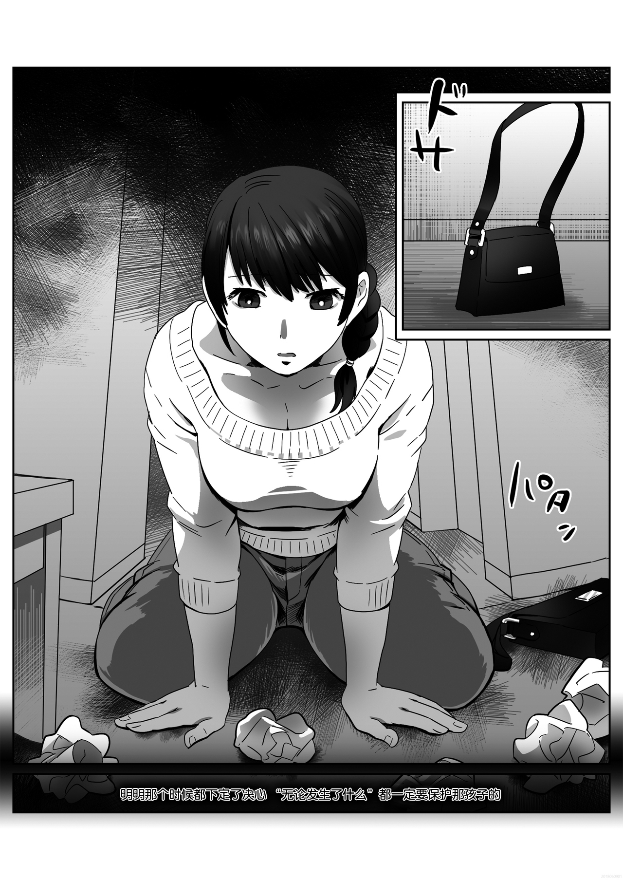 FUTACOLO CO -INHERITANCE- VOL. 003 - Page 9