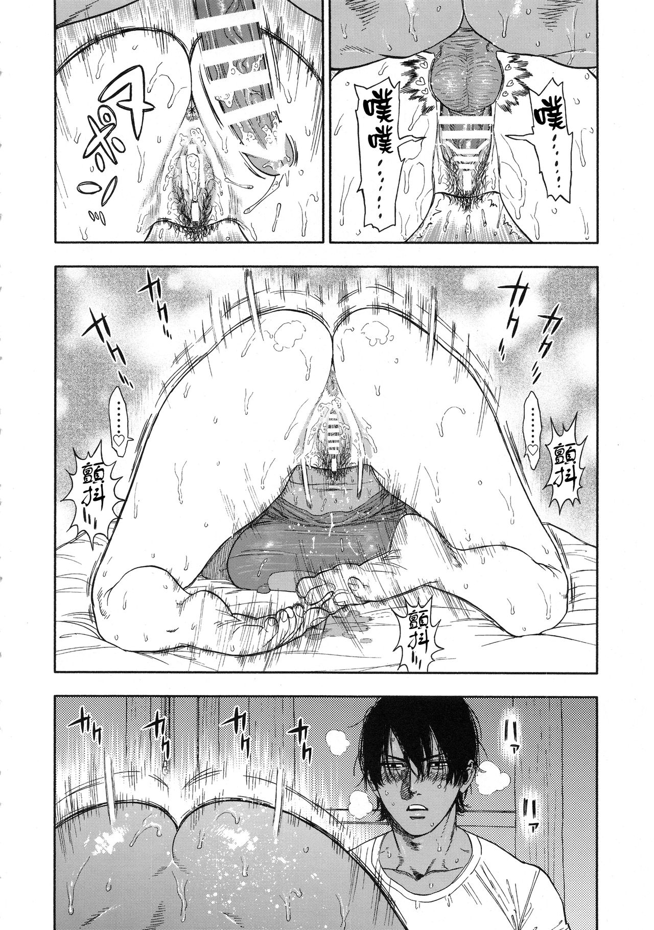 Koisugi - Page 28