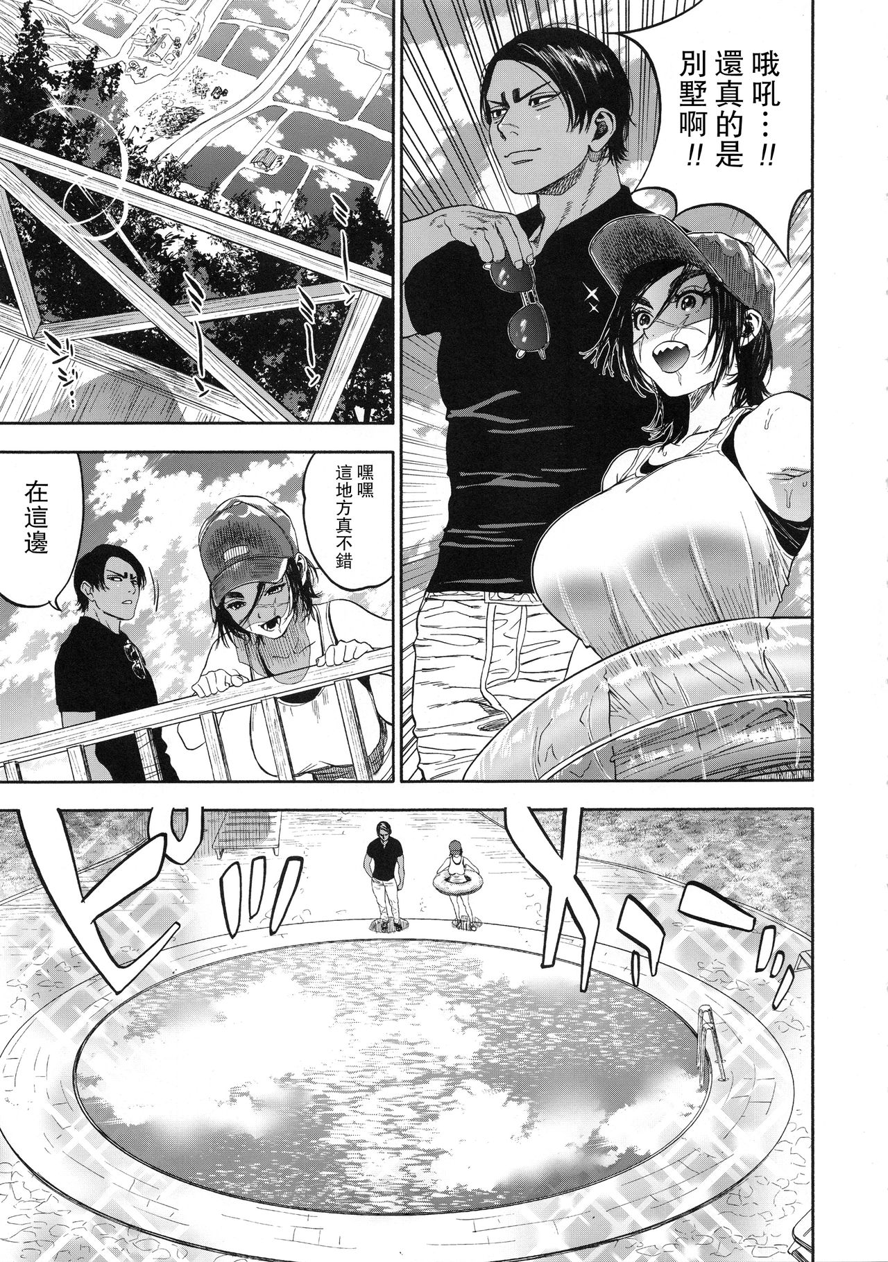 Koisugi - Page 59