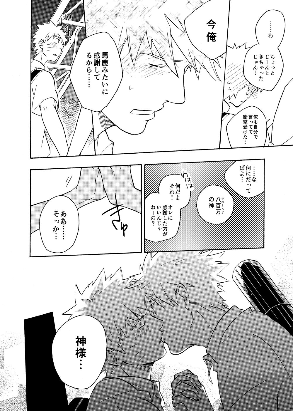 Looking For Soushuuhen - Page 106