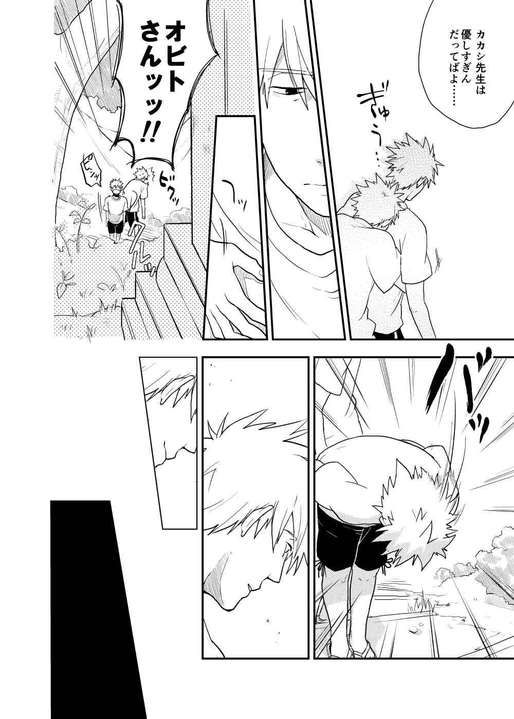 Looking For Soushuuhen - Page 38