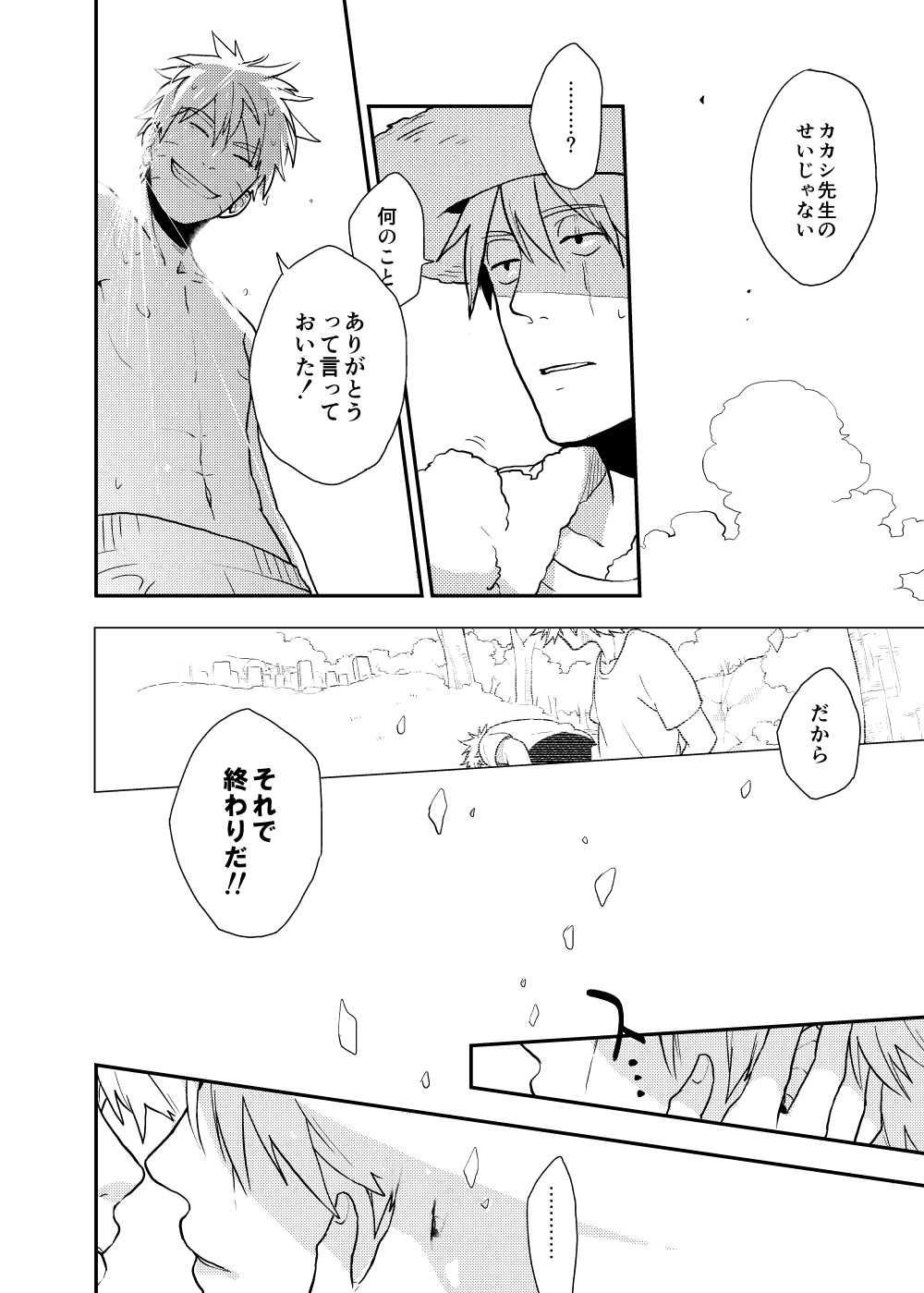 Looking For Soushuuhen - Page 44