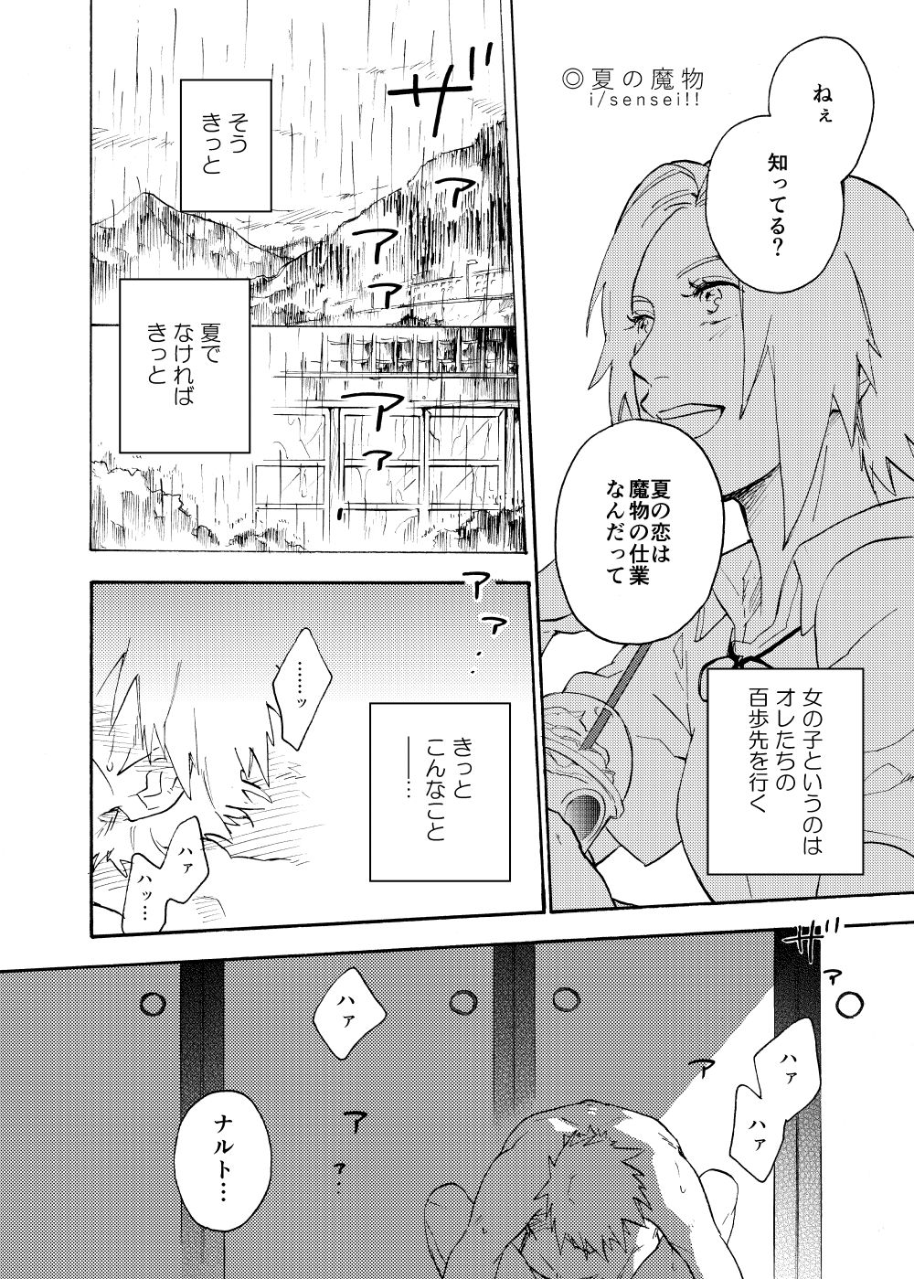 Looking For Soushuuhen - Page 62
