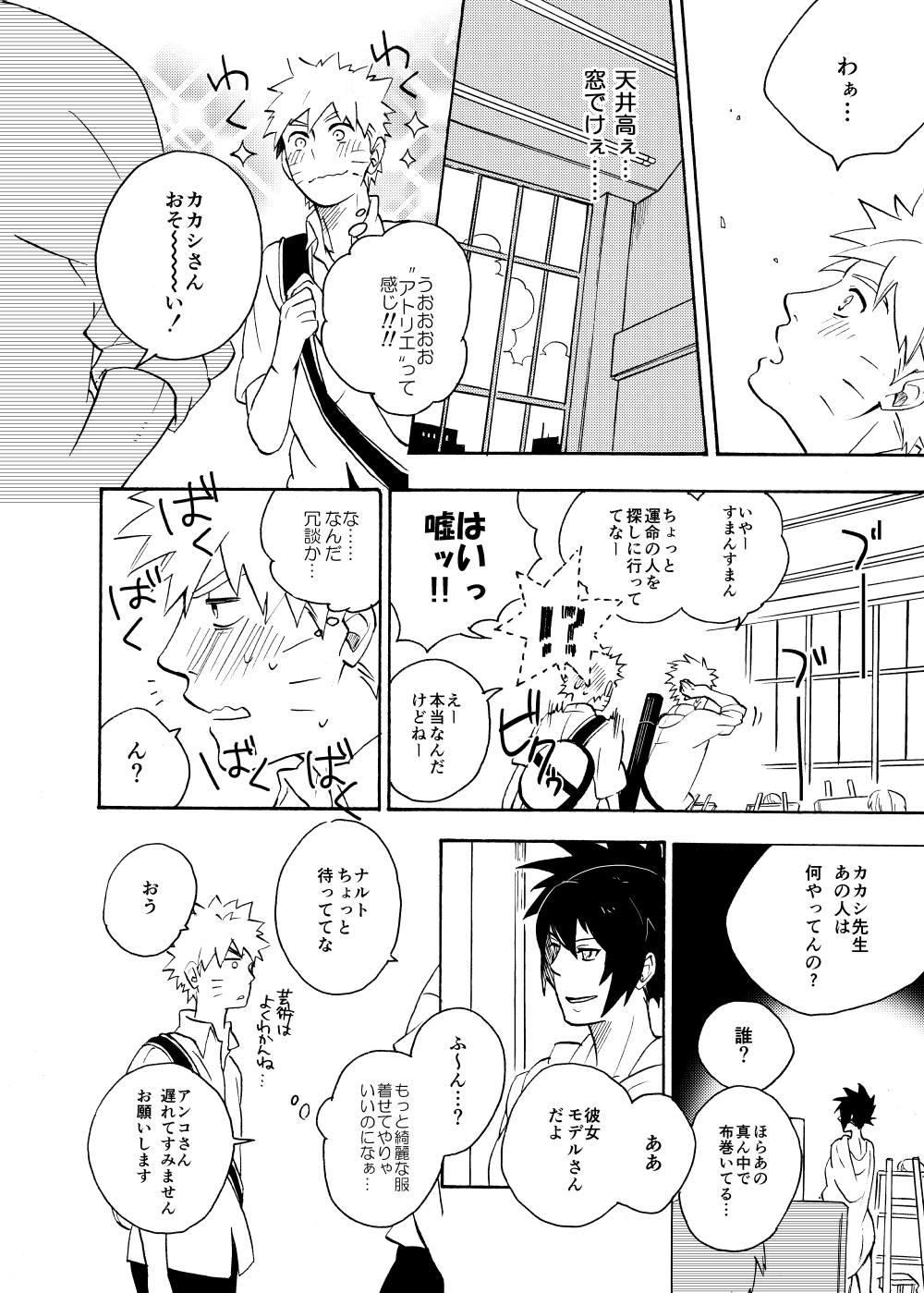 Looking For Soushuuhen - Page 96