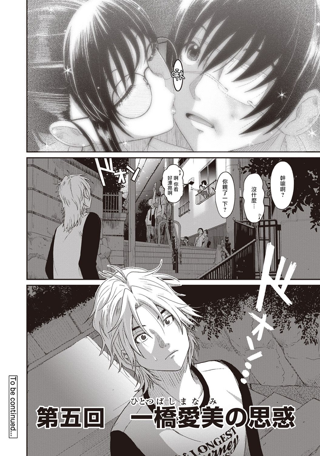 Rarefure Ch. 1-7 - Page 116