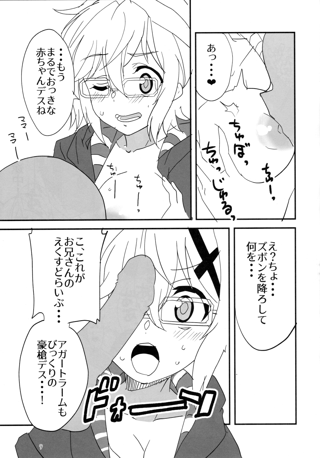 Preview page 8