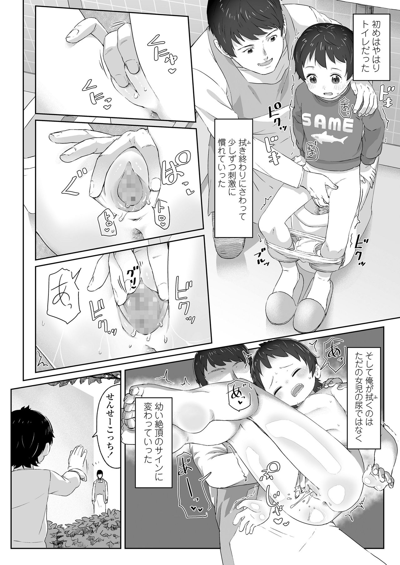 COMIC LO 2020-06 - Page 54