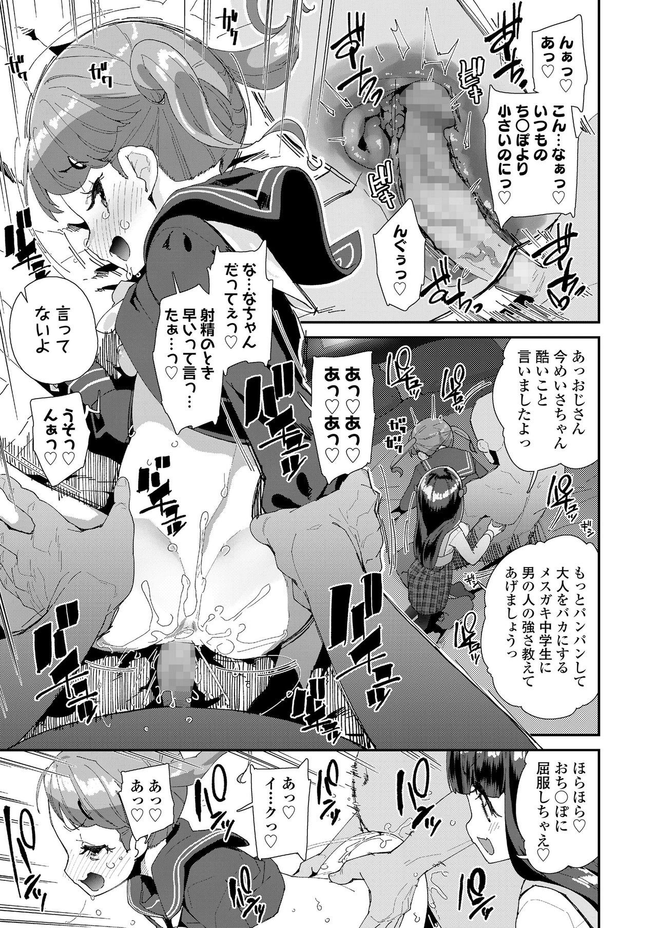 COMIC LO 2020-06 - Page 77