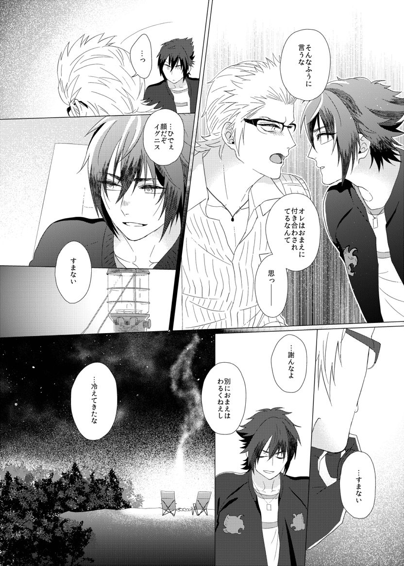 Dare mo Shiranai - Page 31