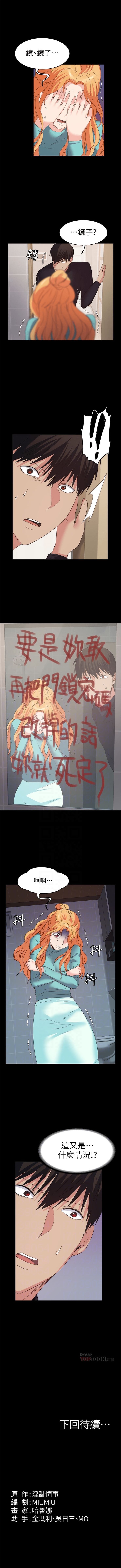 （周2）退货女友 1-23 中文翻译（更新中） - Page 135
