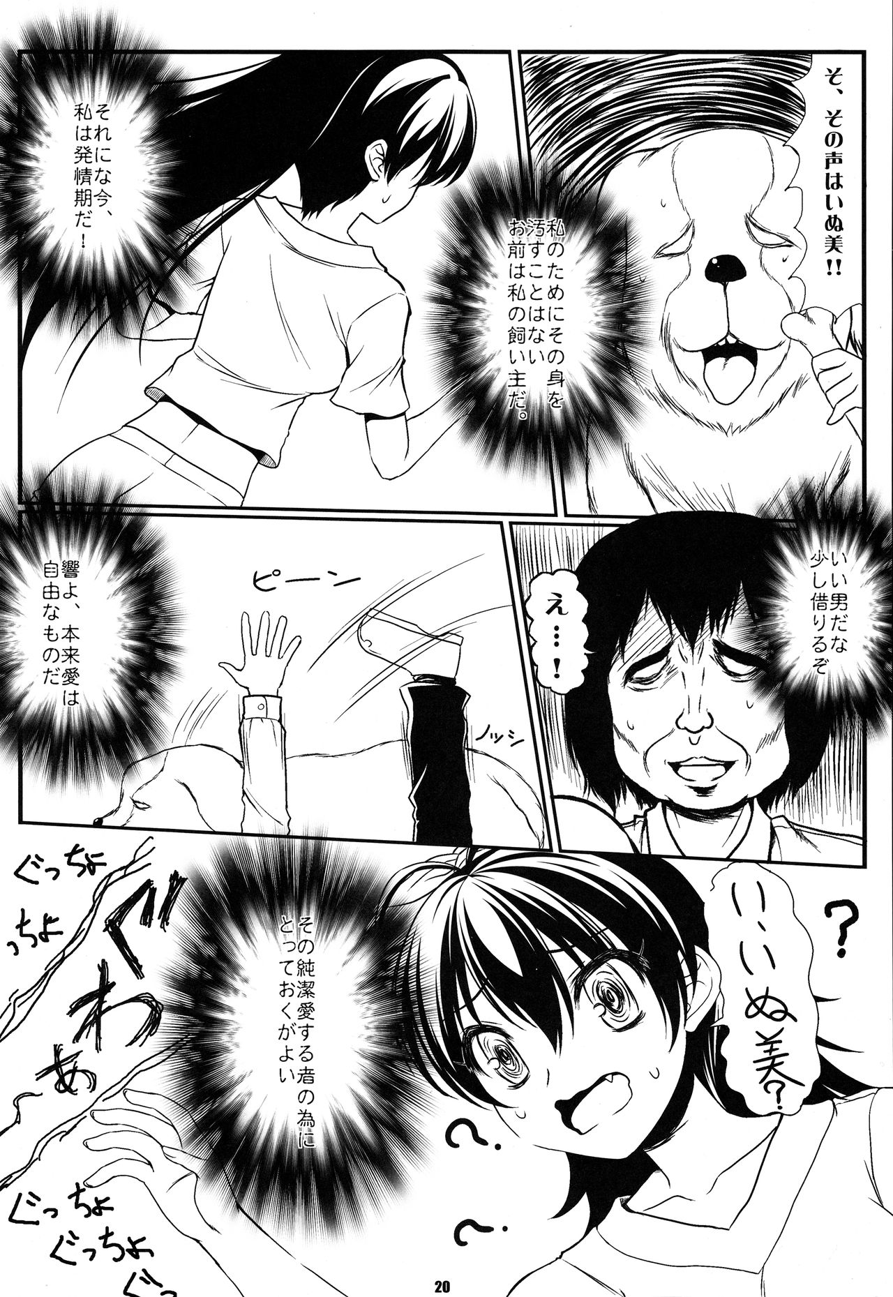 DOUBLE PE@CE - Page 19