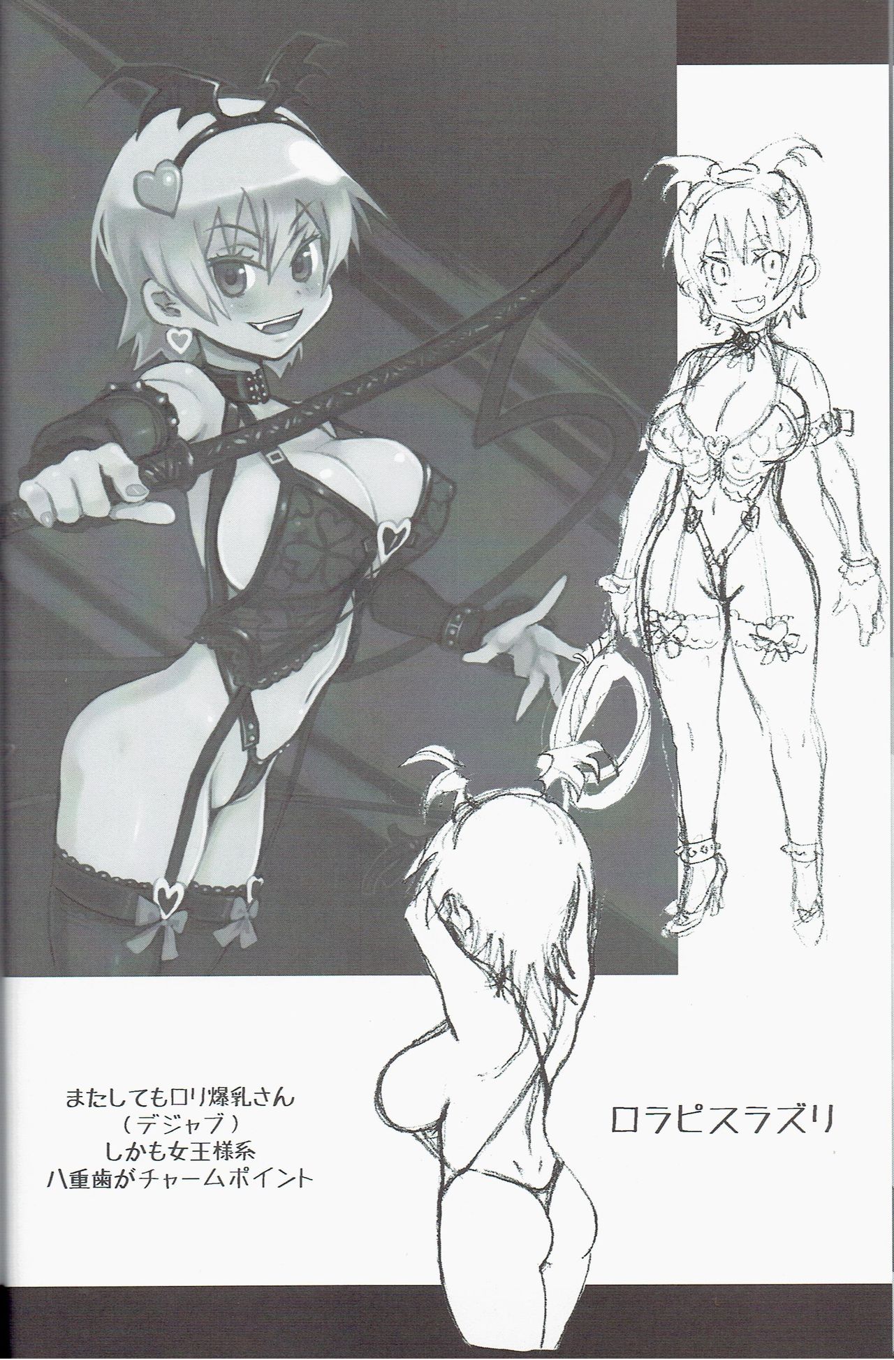 SilverRain Special 2 - Page 18