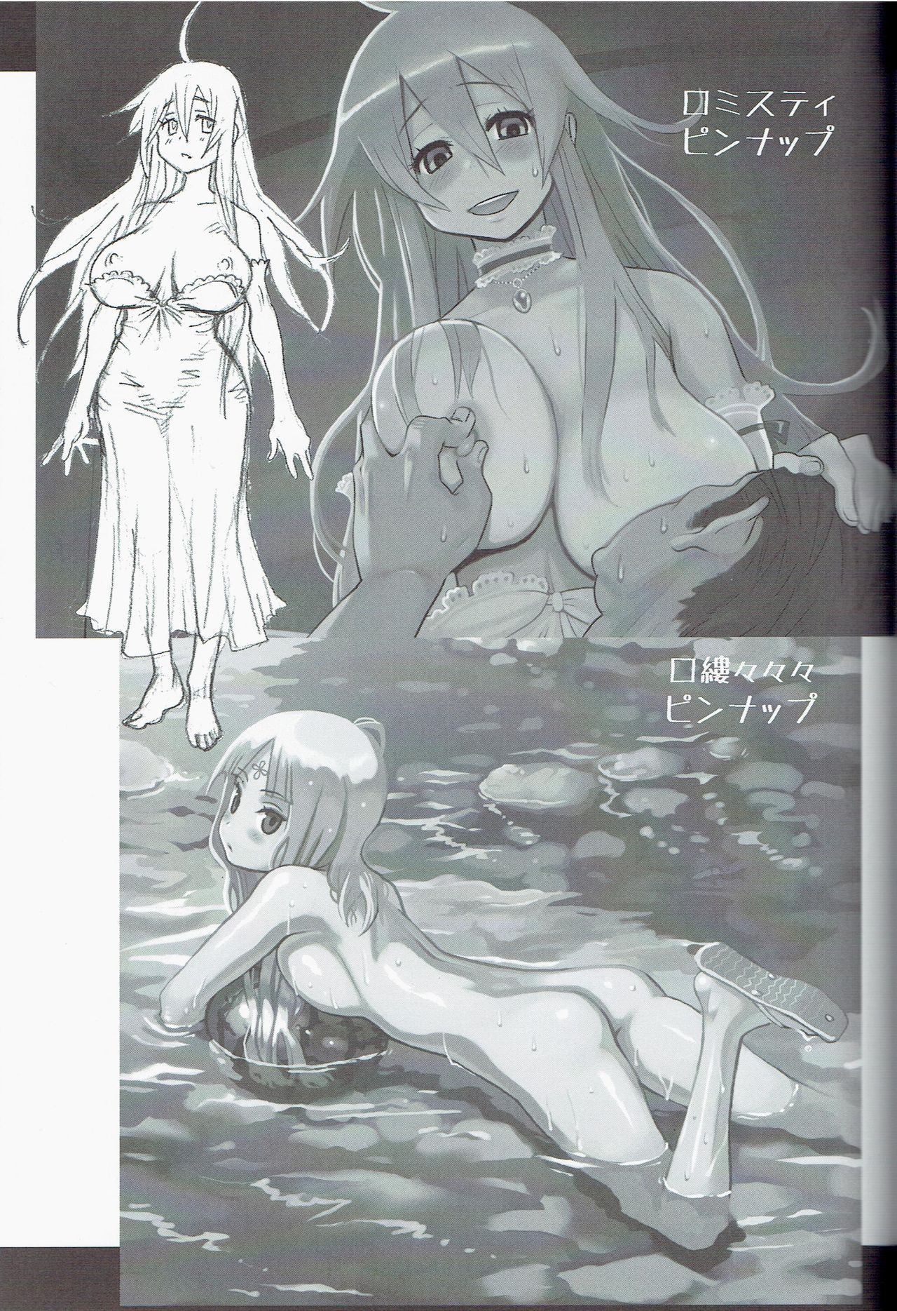 SilverRain Special 2 - Page 33