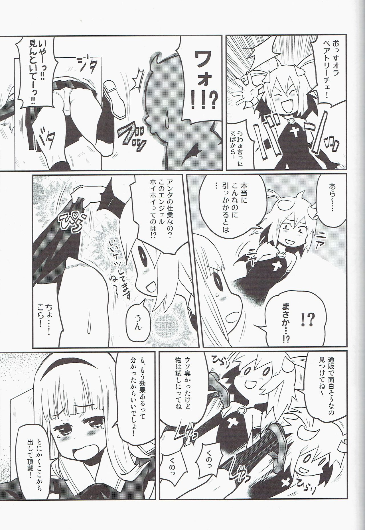 SilverRain Special 2 - Page 41