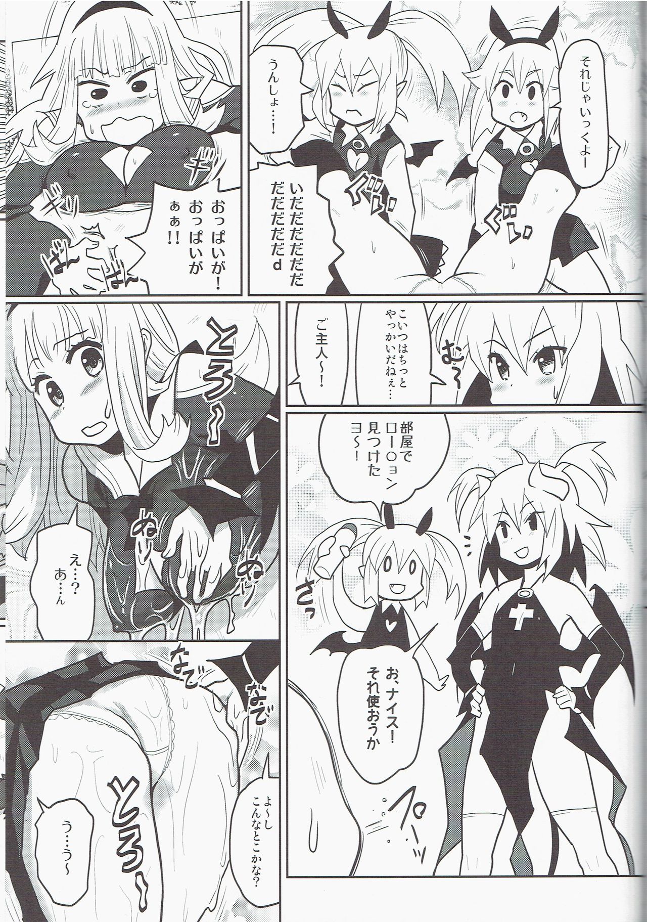 SilverRain Special 2 - Page 43