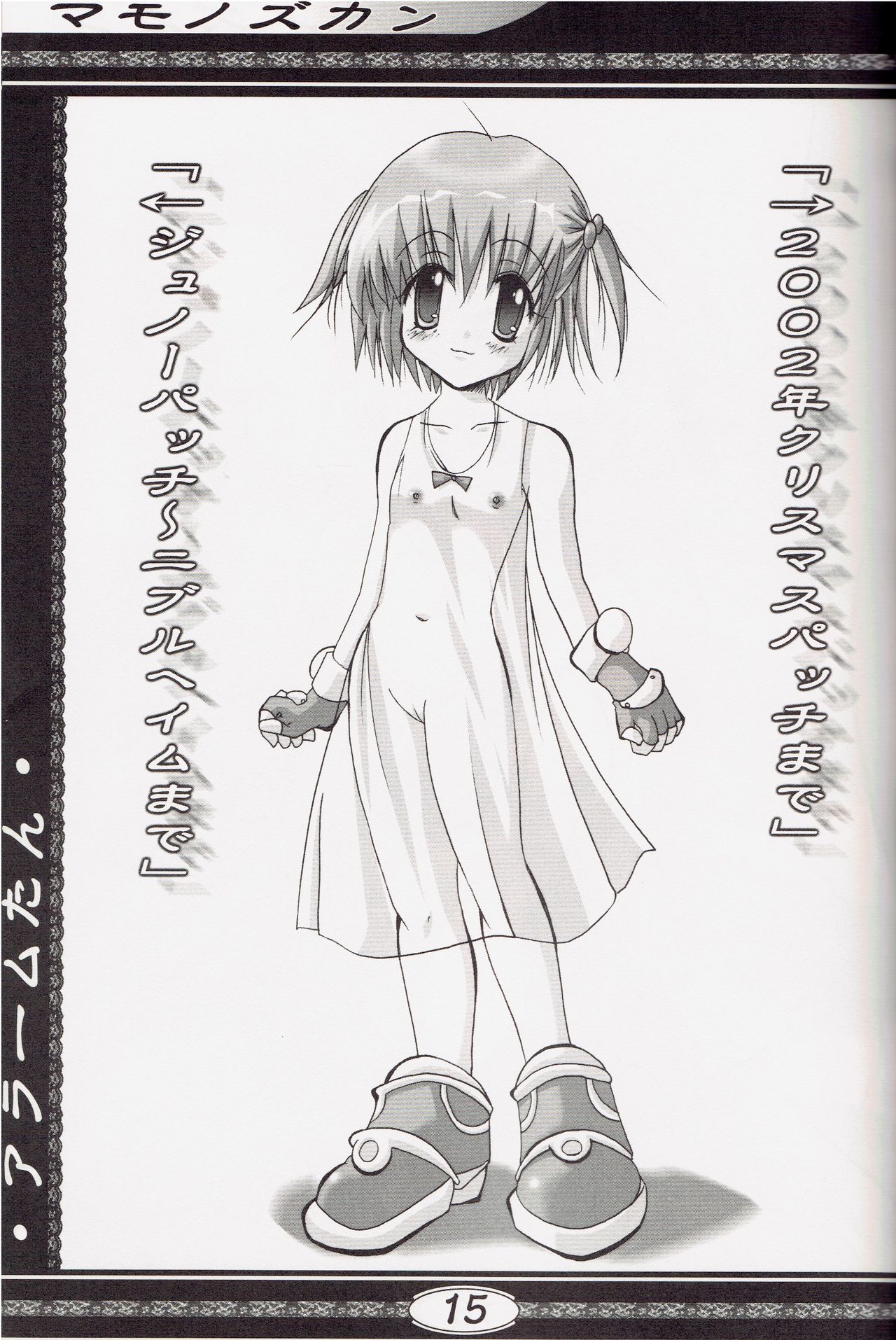 Mamono Zukan - Page 14