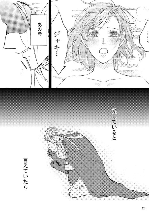 Kaigou Saido: Jaki - Page 22