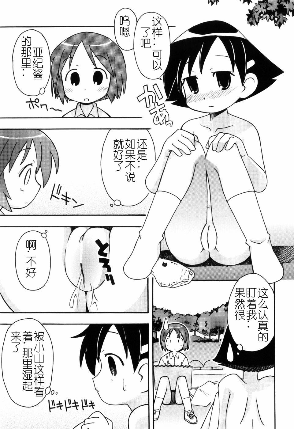 Hadakakubiwa - Page 146