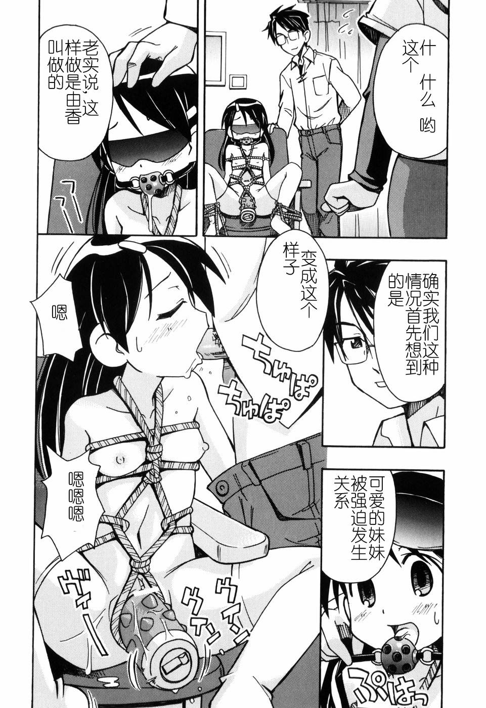 Hadakakubiwa - Page 163