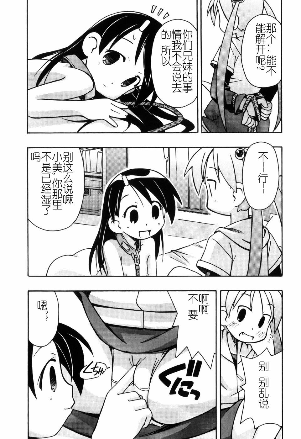 Hadakakubiwa - Page 170