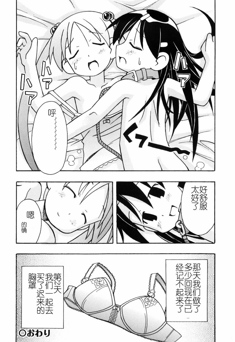 Hadakakubiwa - Page 179
