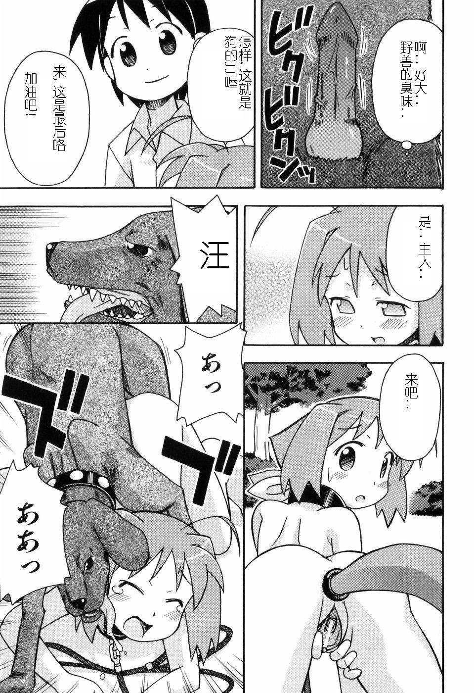 Hadakakubiwa - Page 18