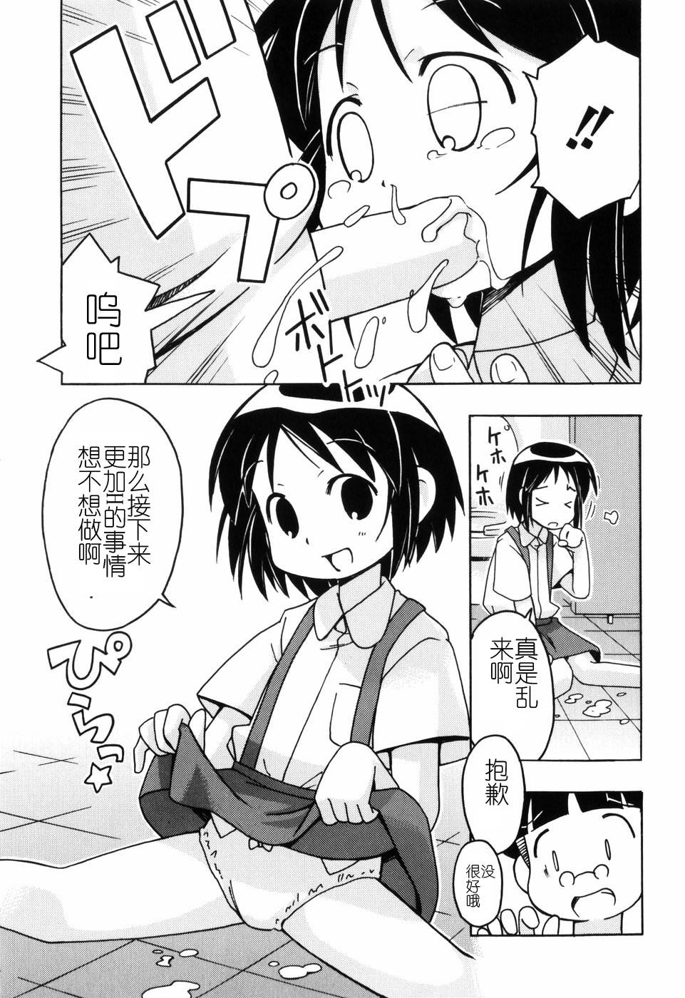 Hadakakubiwa - Page 188