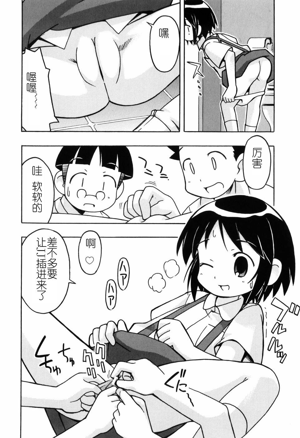 Hadakakubiwa - Page 189