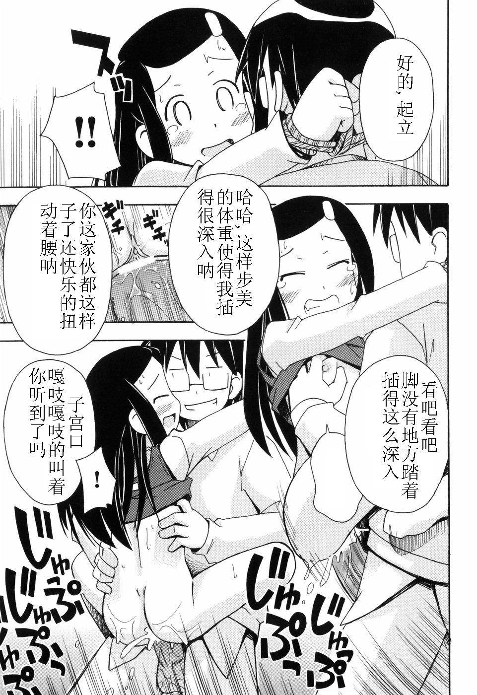 Hadakakubiwa - Page 40
