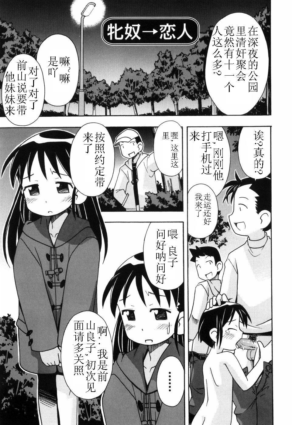 Hadakakubiwa - Page 46