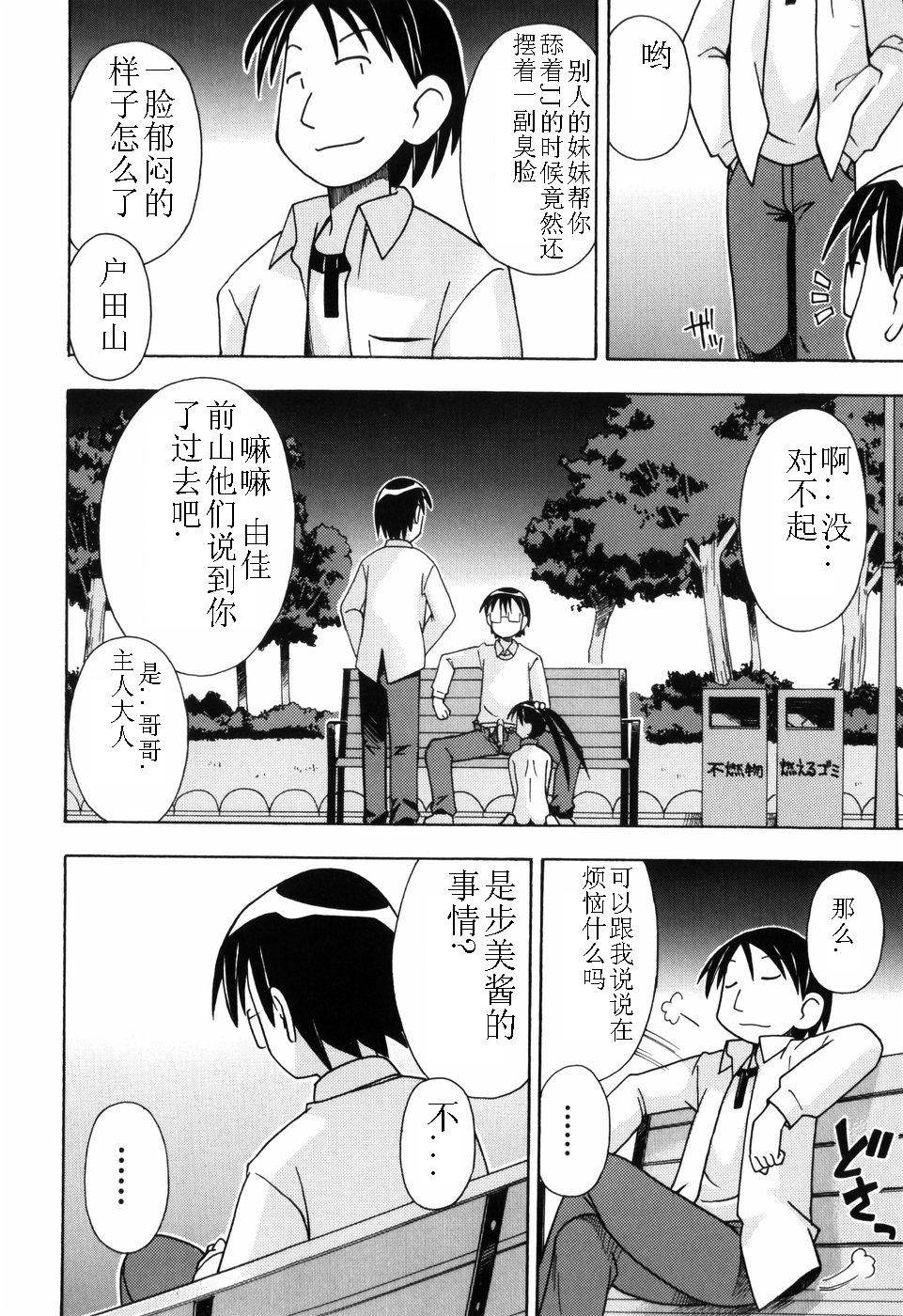 Hadakakubiwa - Page 49