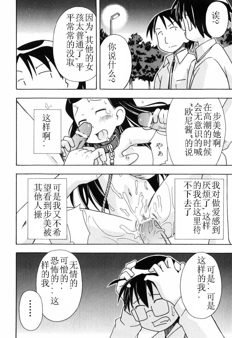 Hadakakubiwa - Page 51