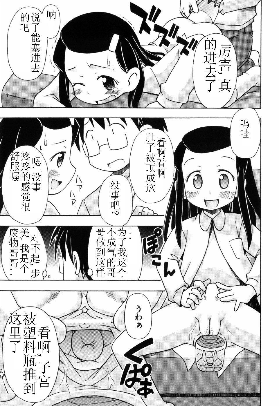 Hadakakubiwa - Page 56