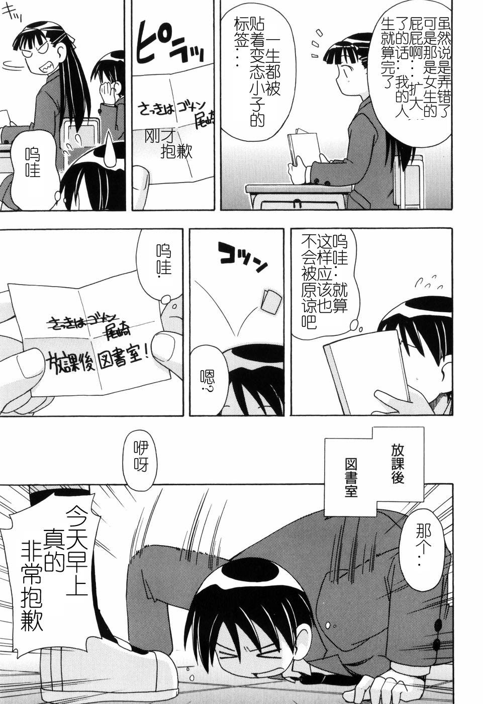 Hadakakubiwa - Page 64