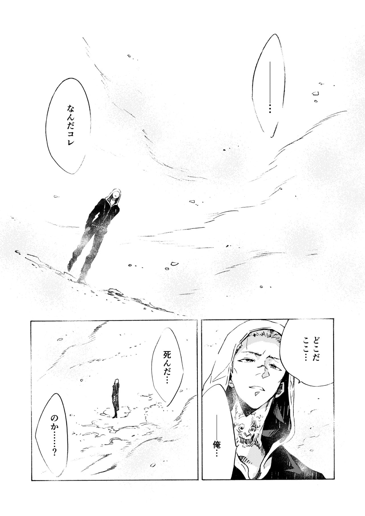 Ormond tragedy - Page 102