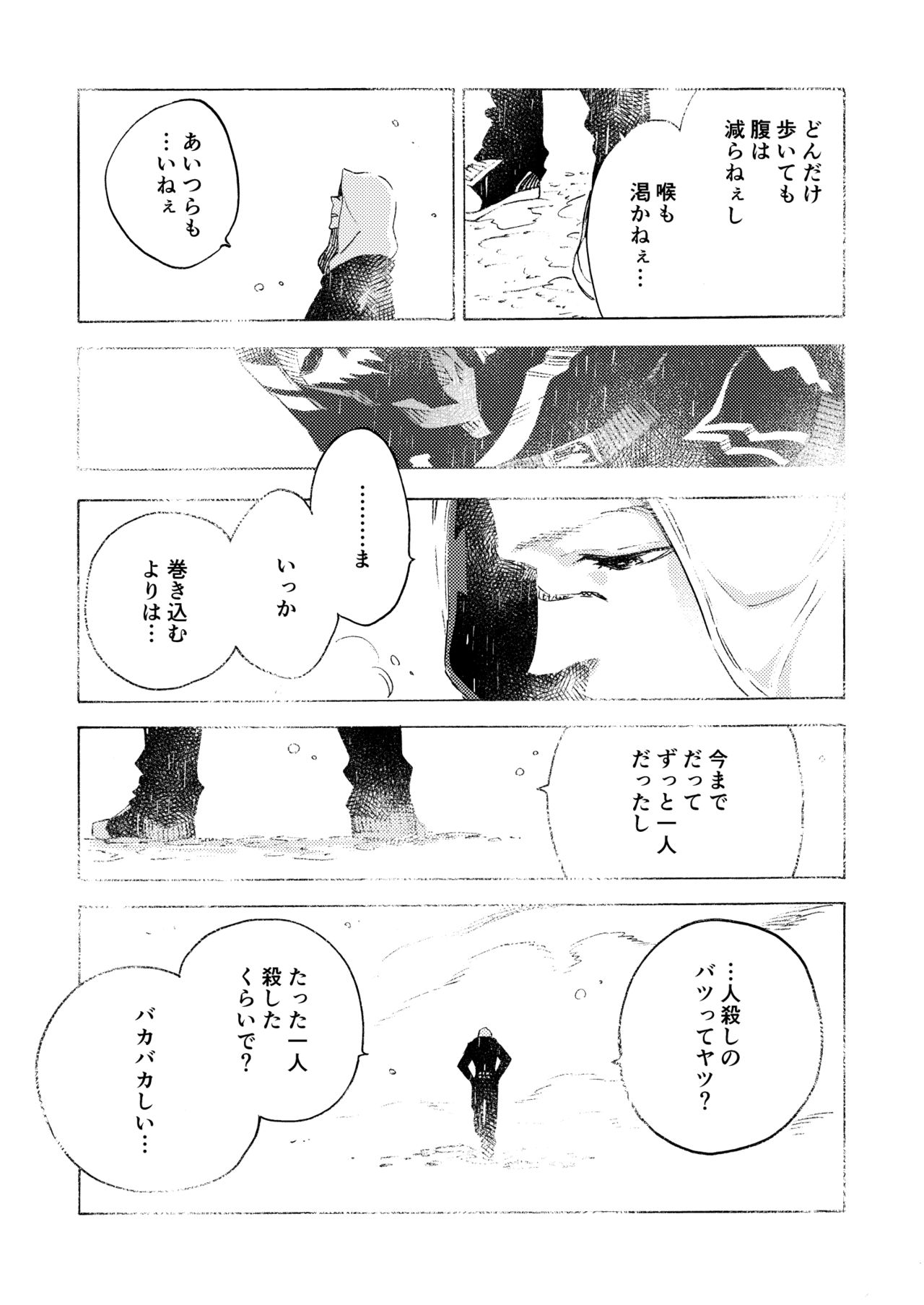 Ormond tragedy - Page 103