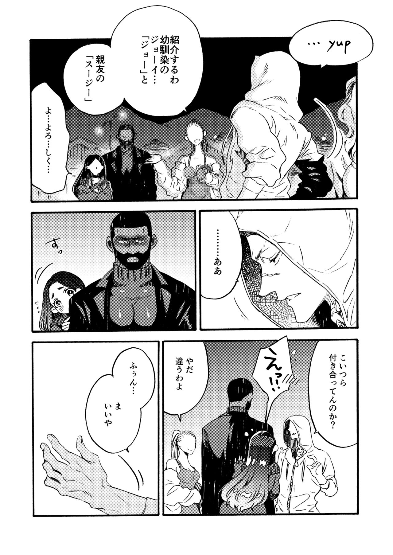 Ormond tragedy - Page 20