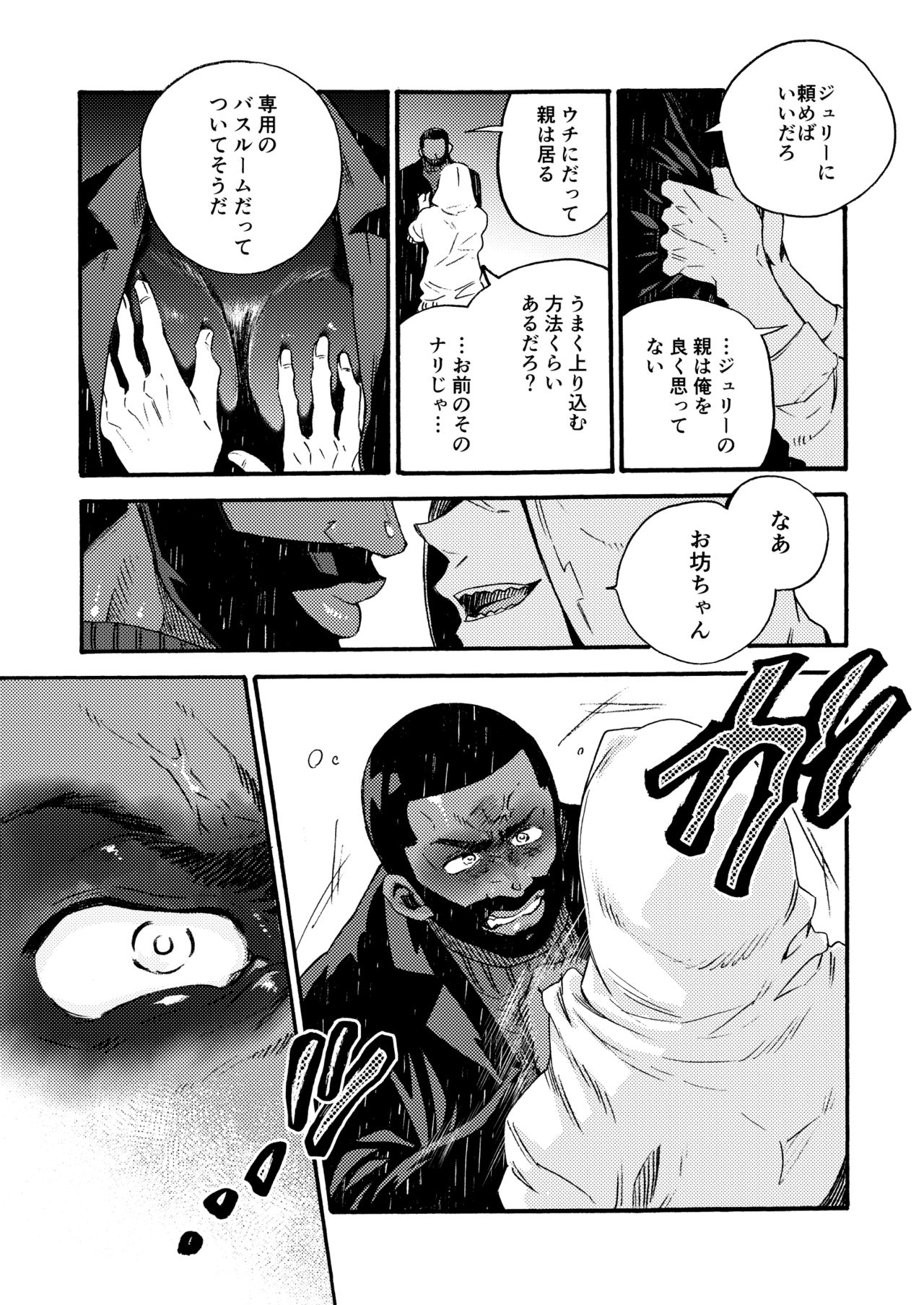Ormond tragedy - Page 27