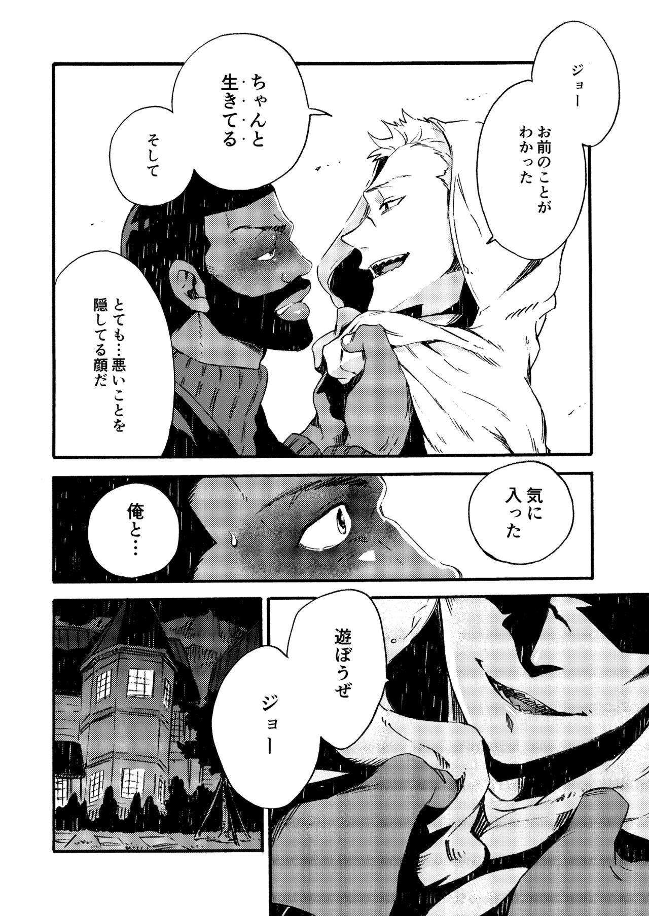 Ormond tragedy - Page 29
