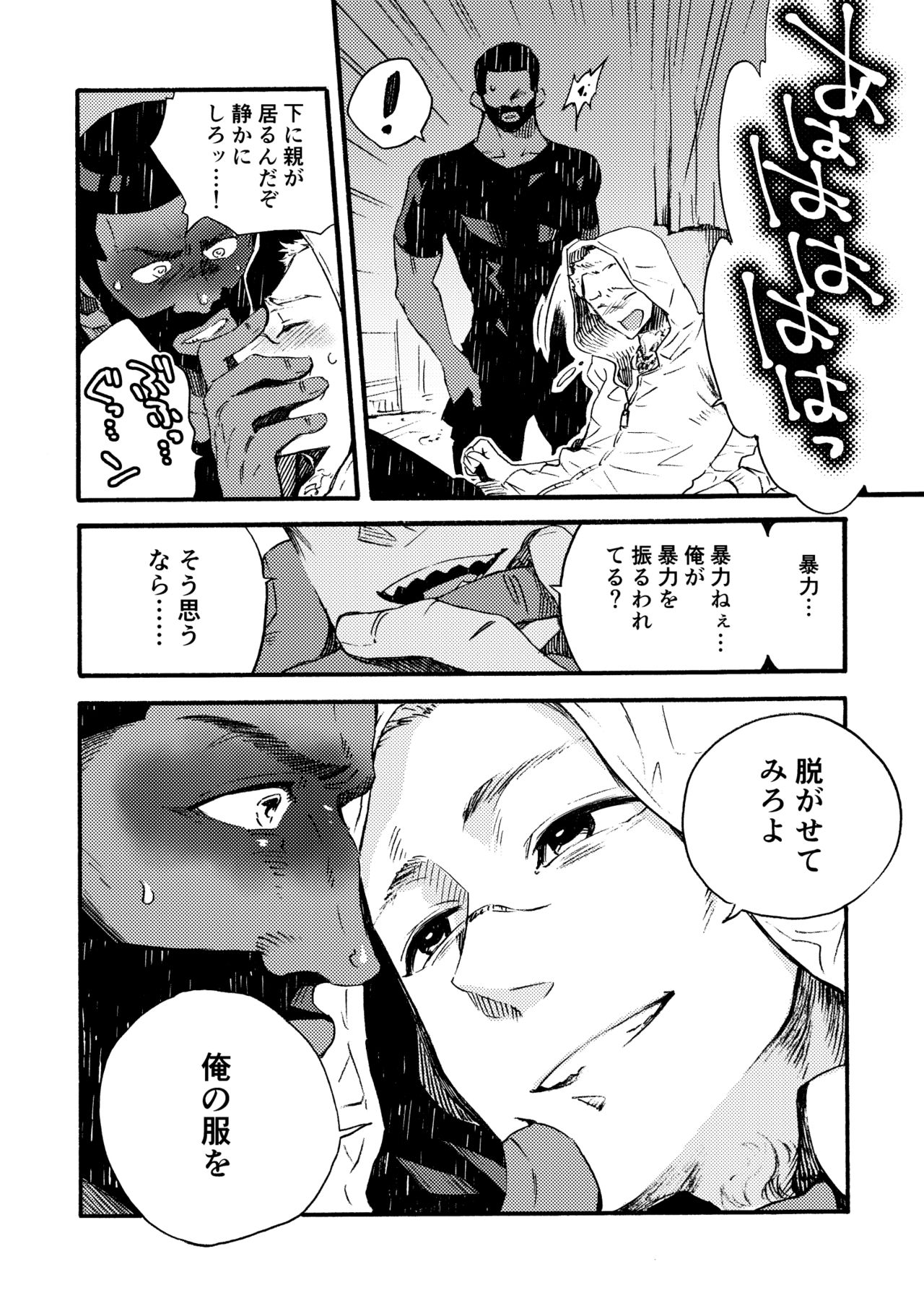 Ormond tragedy - Page 31