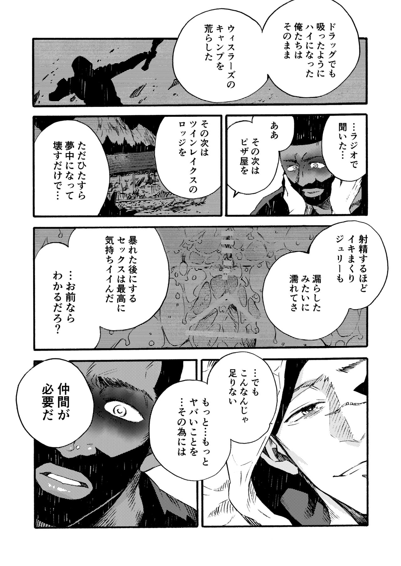 Ormond tragedy - Page 40