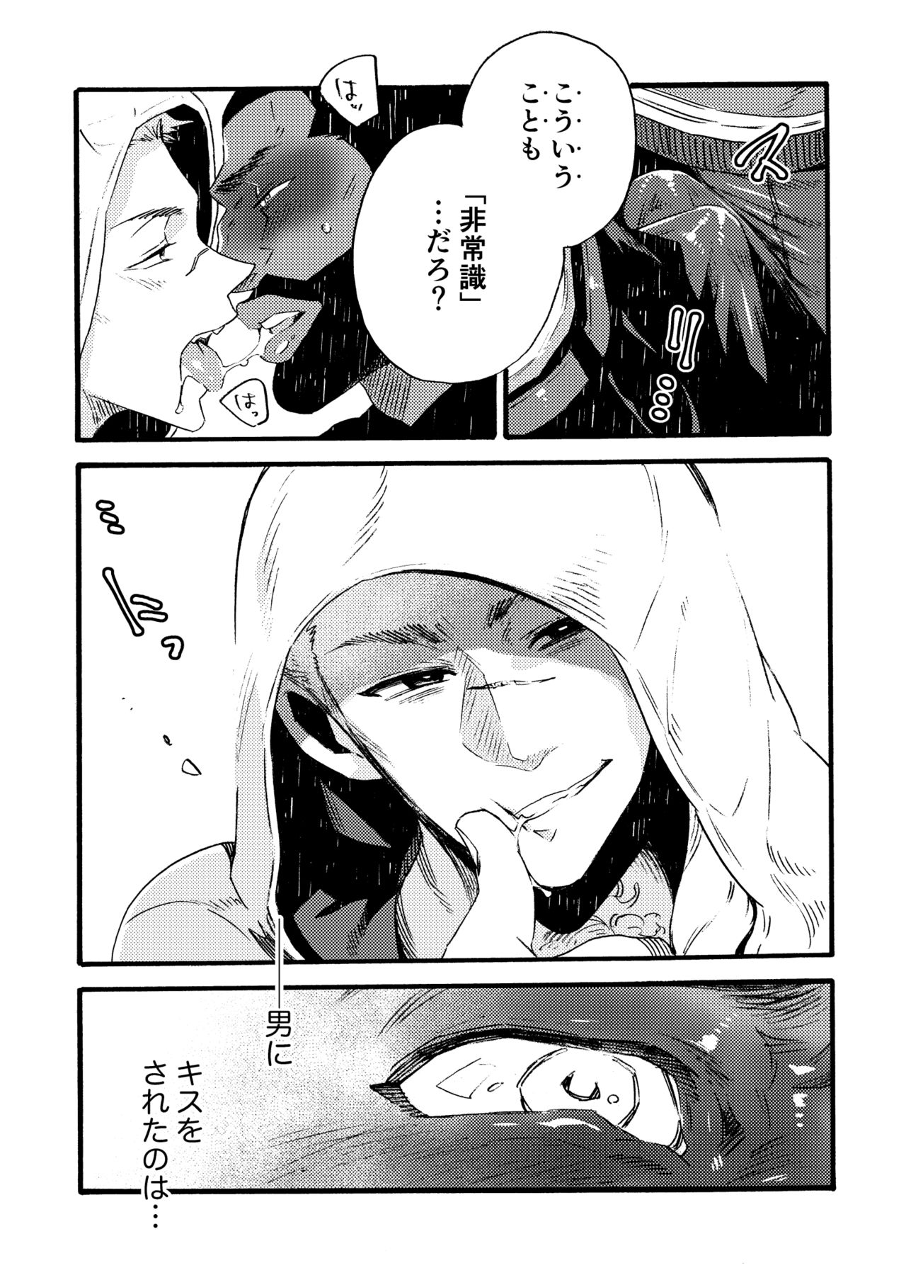 Ormond tragedy - Page 45