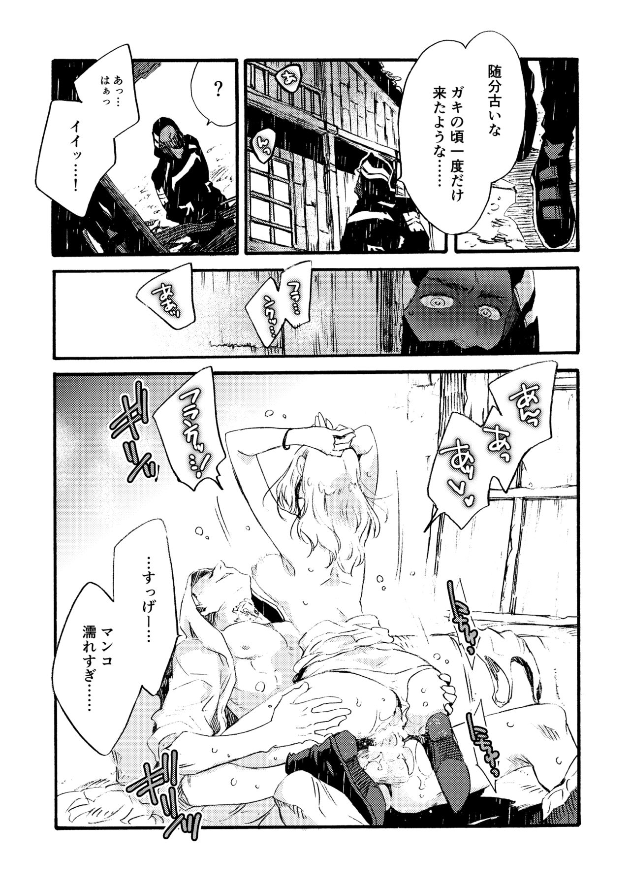 Ormond tragedy - Page 49