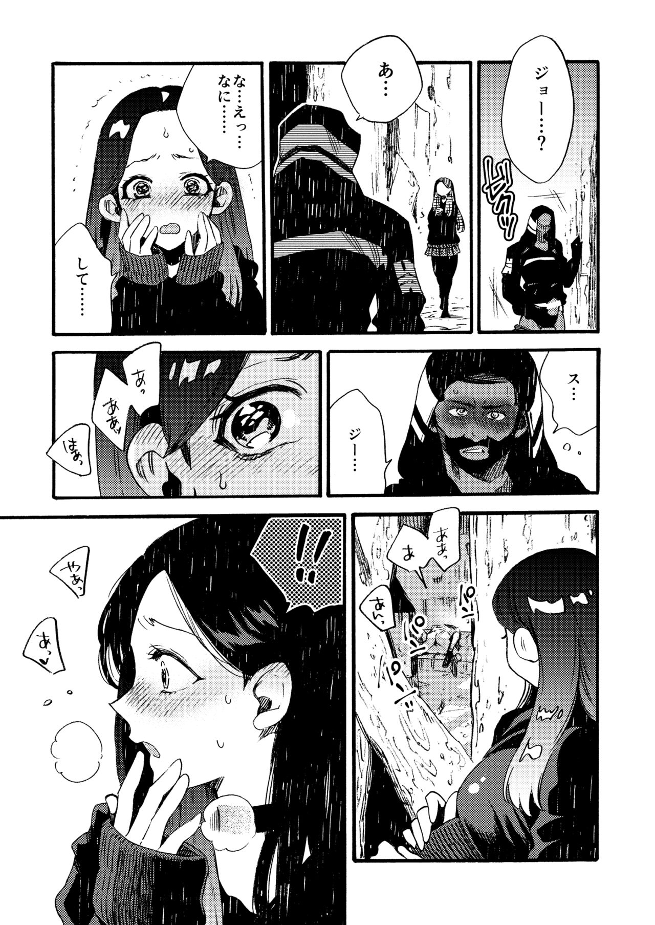 Ormond tragedy - Page 54