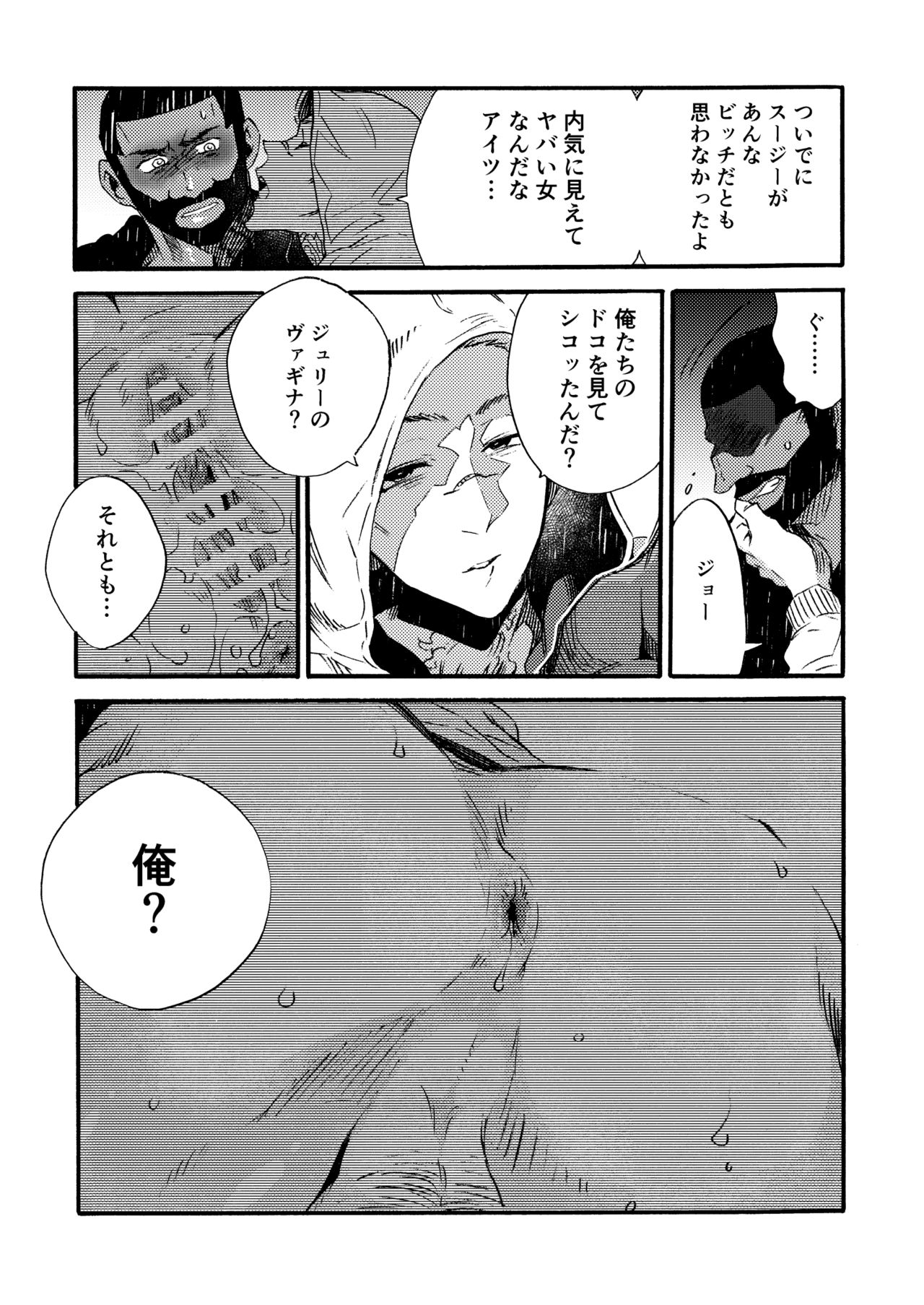 Ormond tragedy - Page 66