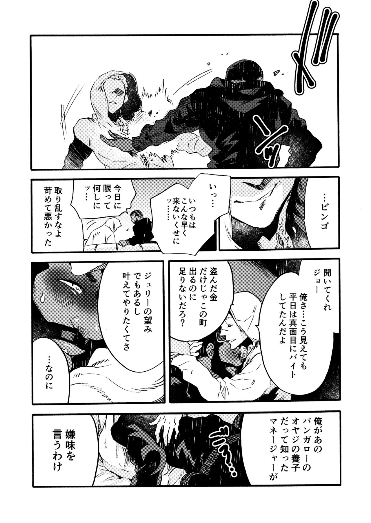 Ormond tragedy - Page 67