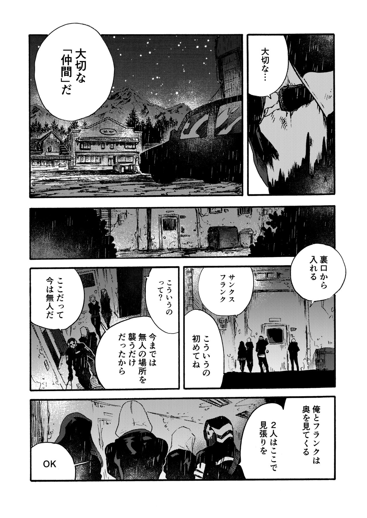 Ormond tragedy - Page 85