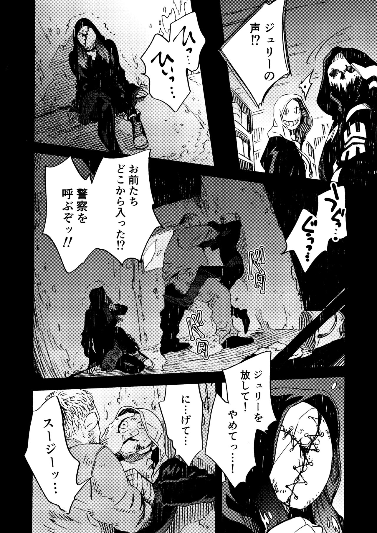 Ormond tragedy - Page 90