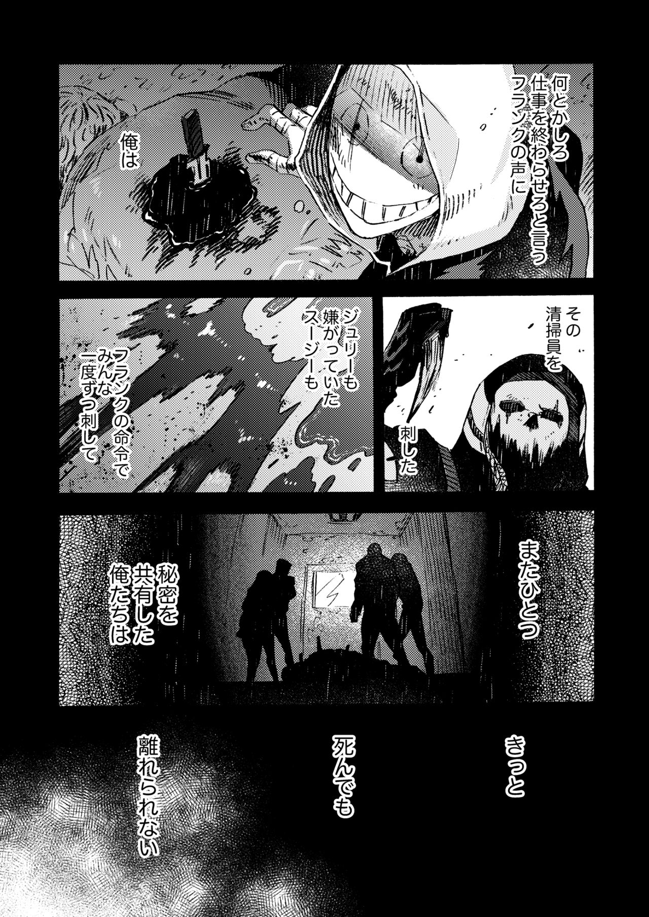 Ormond tragedy - Page 94