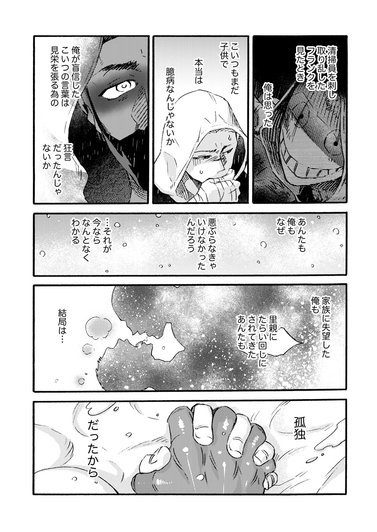Ormond tragedy - Page 97